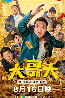 天天看天天做