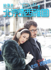 腰振