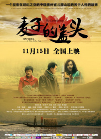 村妇叫床粗口对话