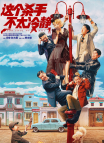 有你有我在线观看免费全集