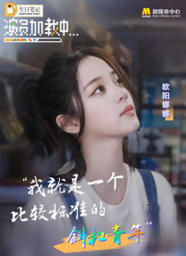 图书馆女朋友第二季分集剧情
